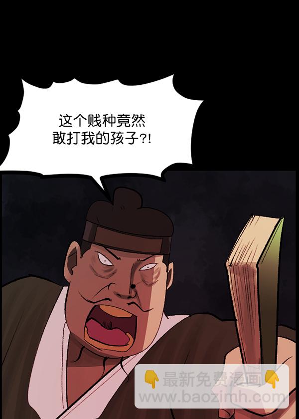 🍜原住民逗比漫画 [第92话] 驱魔师（7）完 第37页