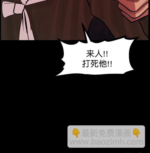 🍜原住民逗比漫画 [第92话] 驱魔师（7）完 第38页