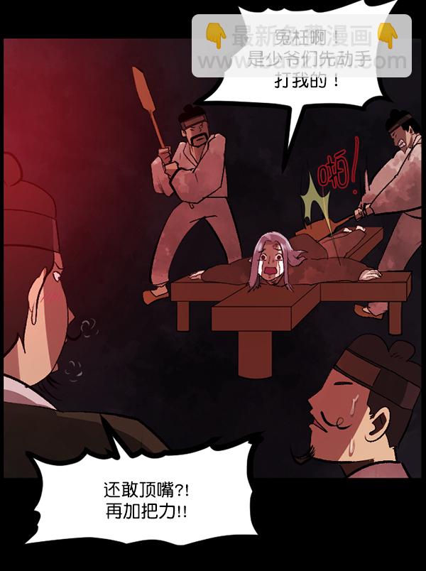 🍜原住民逗比漫画 [第92话] 驱魔师（7）完 第39页