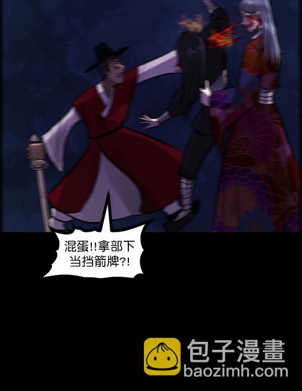 🍜原住民逗比漫画 [第92话] 驱魔师（7）完 第4页