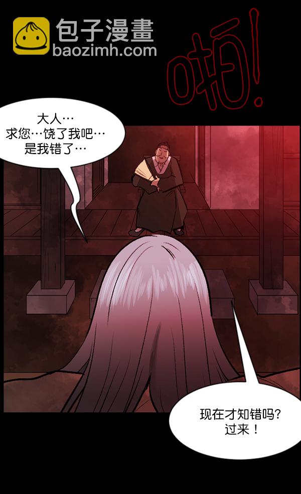 🍜原住民逗比漫画 [第92话] 驱魔师（7）完 第41页