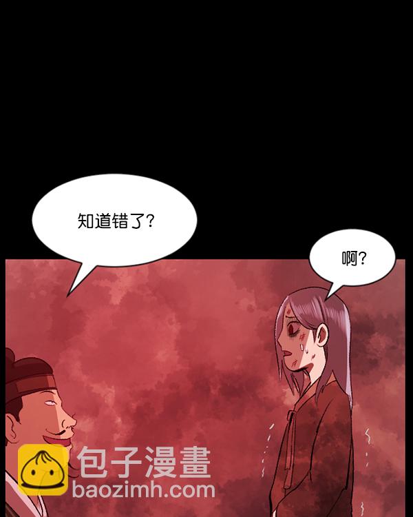 🍜原住民逗比漫画 [第92话] 驱魔师（7）完 第42页