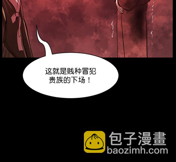🍜原住民逗比漫画 [第92话] 驱魔师（7）完 第43页