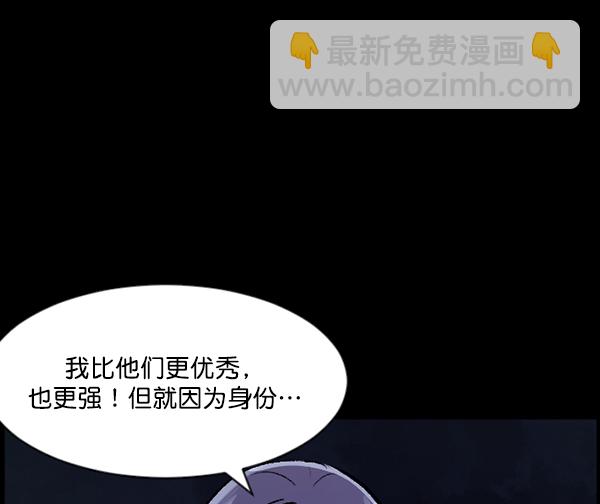 🍜原住民逗比漫画 [第92话] 驱魔师（7）完 第46页