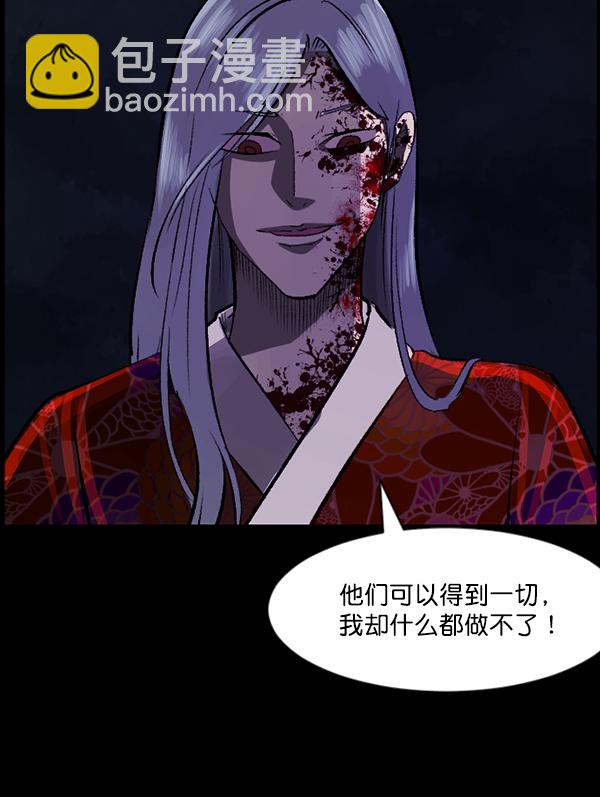 🍜原住民逗比漫画 [第92话] 驱魔师（7）完 第47页