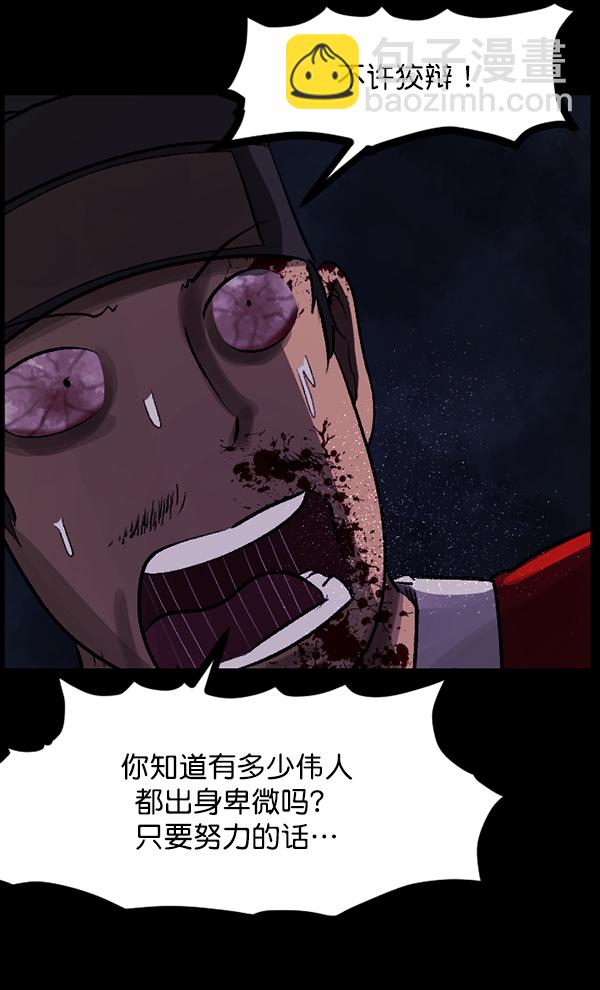🍜原住民逗比漫画 [第92话] 驱魔师（7）完 第48页
