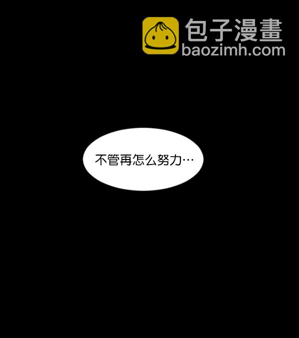 🍜原住民逗比漫画 [第92话] 驱魔师（7）完 第49页