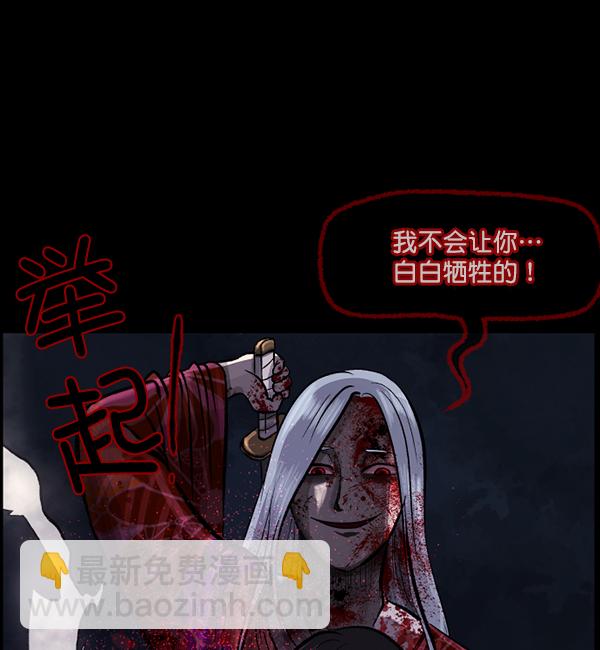 🍜原住民逗比漫画 [第92话] 驱魔师（7）完 第5页