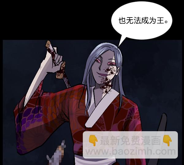 🍜原住民逗比漫画 [第92话] 驱魔师（7）完 第50页