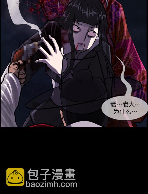 🍜原住民逗比漫画 [第92话] 驱魔师（7）完 第6页