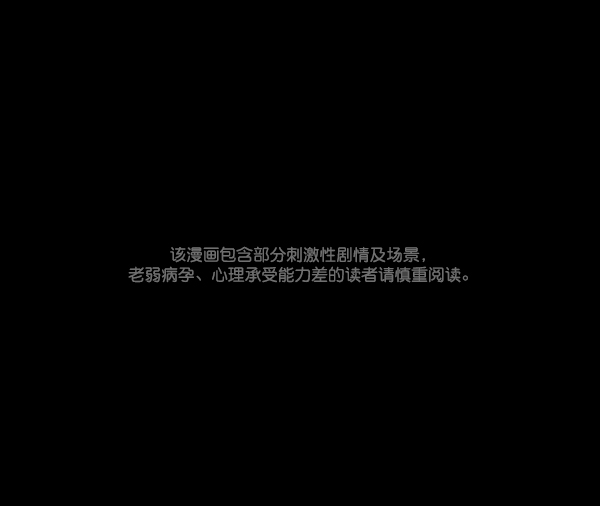 🍜原住民逗比漫画 [第94话] 采访 第1页