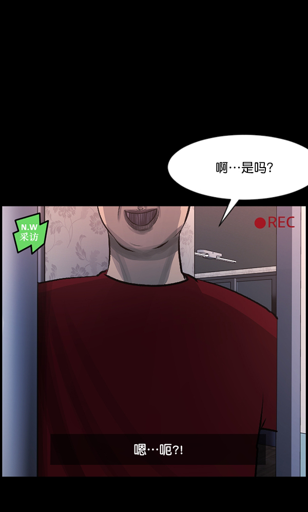 🍜原住民逗比漫画 [第94话] 采访 第10页