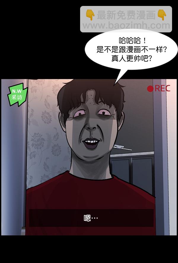 🍜原住民逗比漫画 [第94话] 采访 第13页