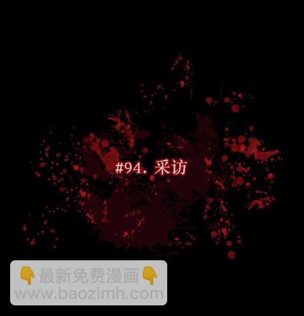🍜原住民逗比漫画 [第94话] 采访 第15页