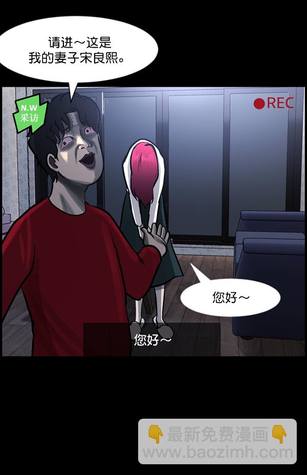 🍜原住民逗比漫画 [第94话] 采访 第17页