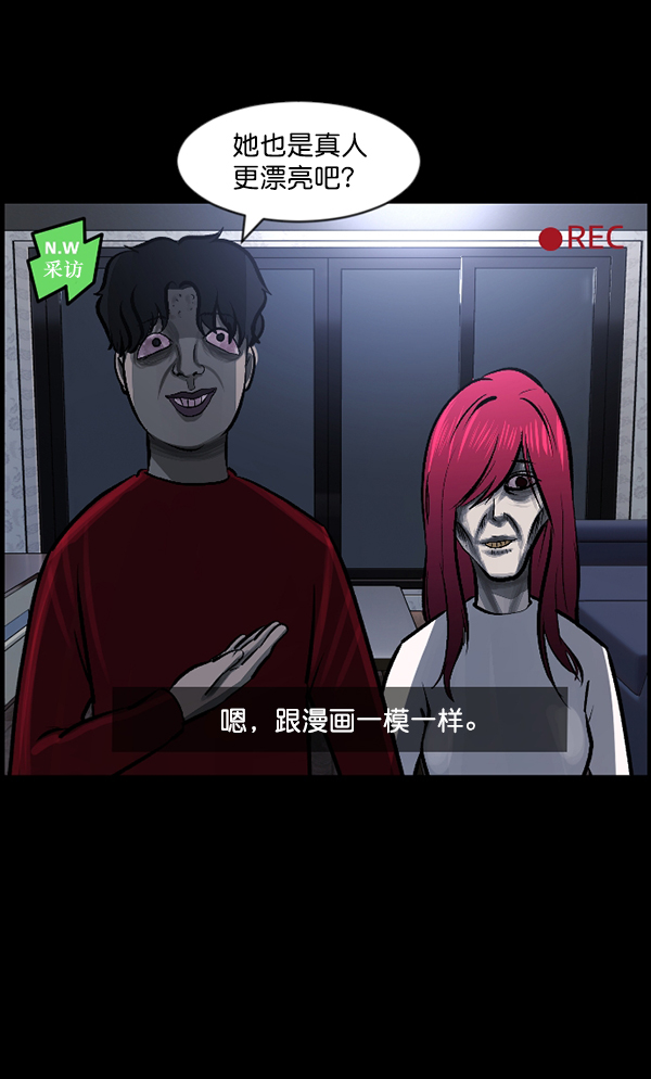 🍜原住民逗比漫画 [第94话] 采访 第18页