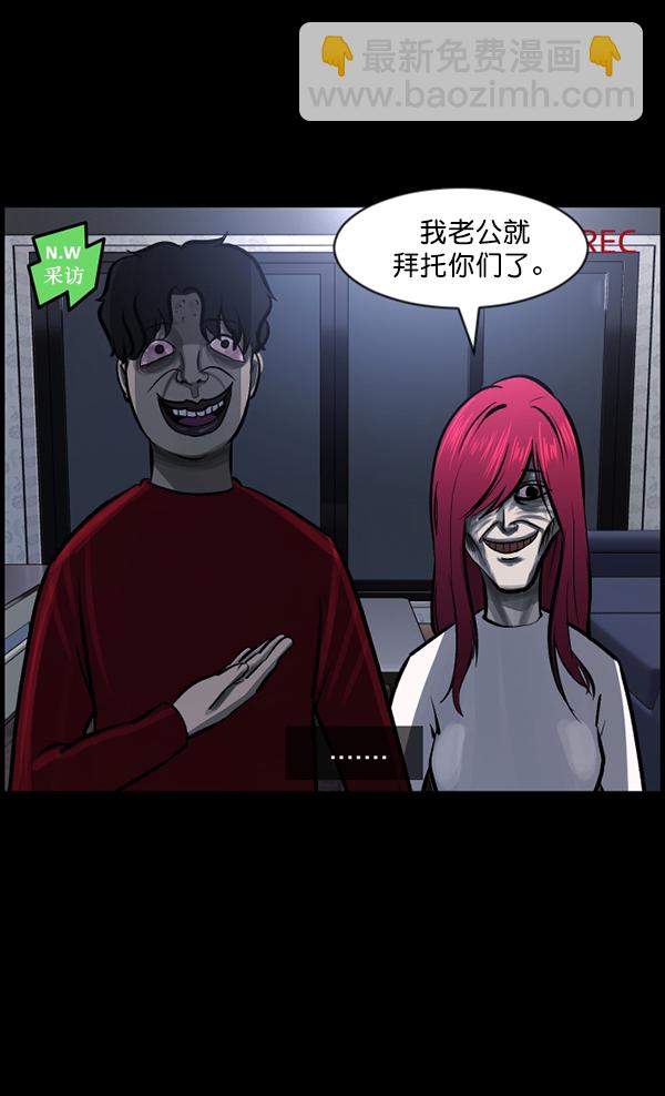 🍜原住民逗比漫画 [第94话] 采访 第19页