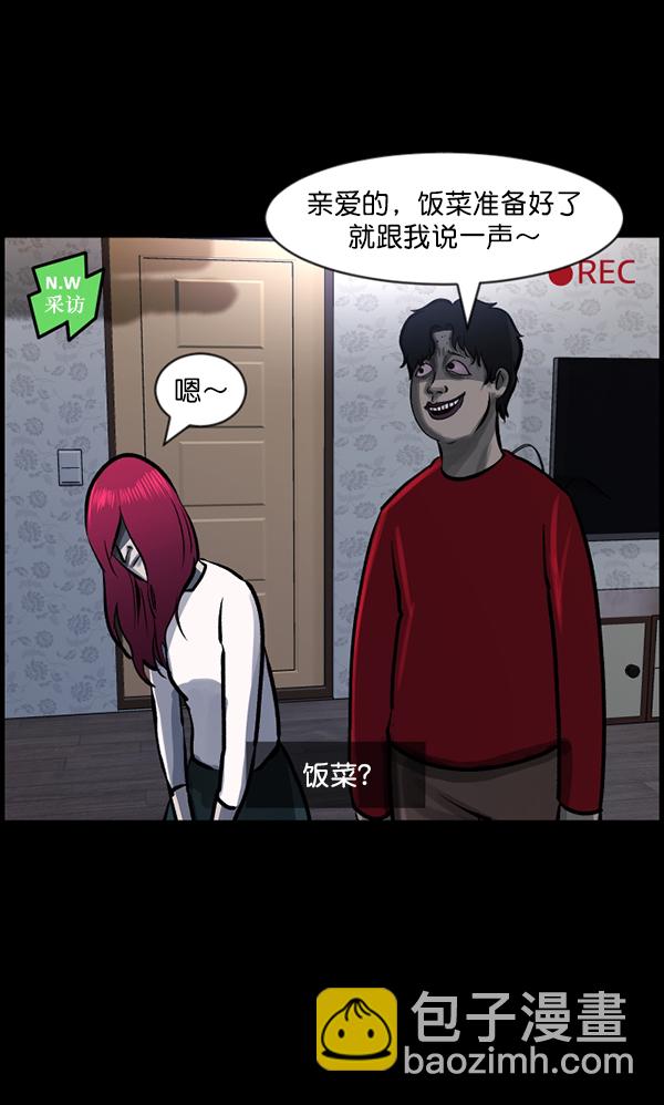 🍜原住民逗比漫画 [第94话] 采访 第20页