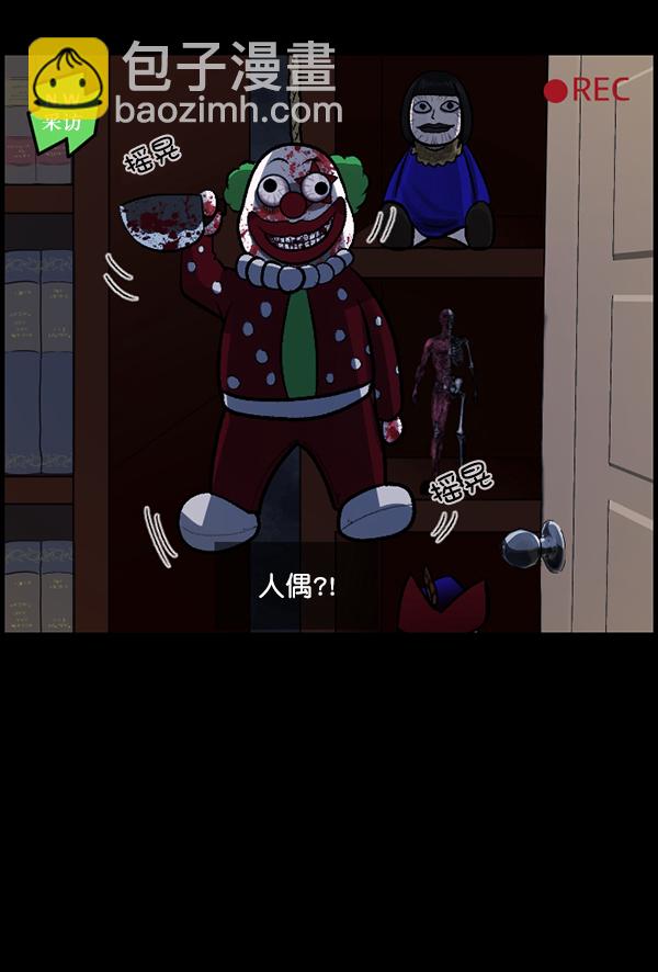 🍜原住民逗比漫画 [第94话] 采访 第27页