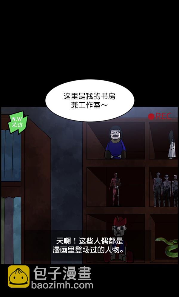 🍜原住民逗比漫画 [第94话] 采访 第30页