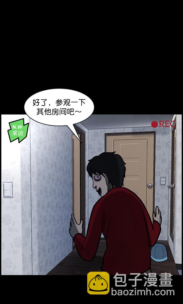 🍜原住民逗比漫画 [第94话] 采访 第32页