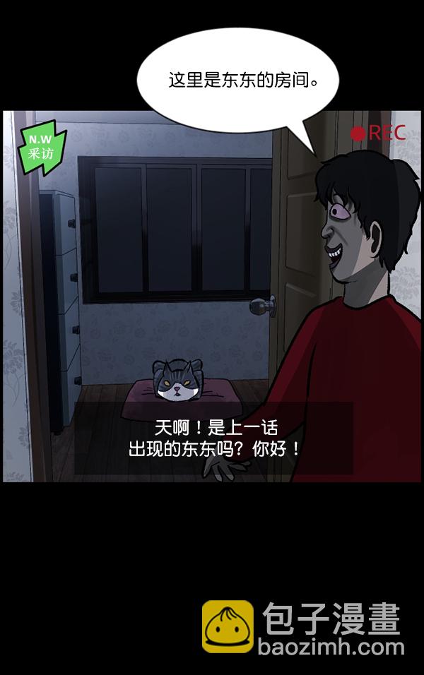 🍜原住民逗比漫画 [第94话] 采访 第34页