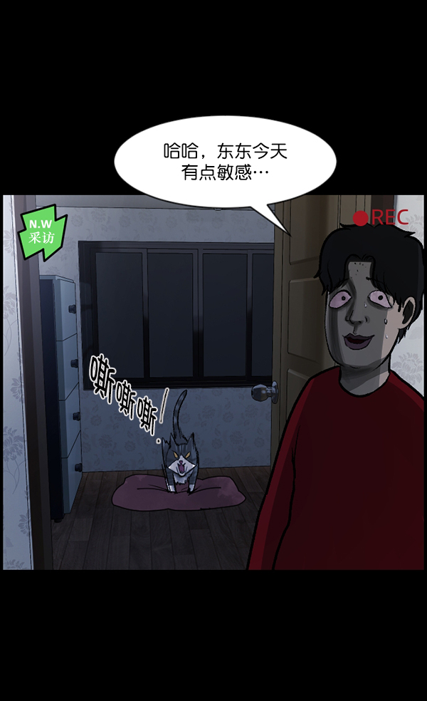 🍜原住民逗比漫画 [第94话] 采访 第35页