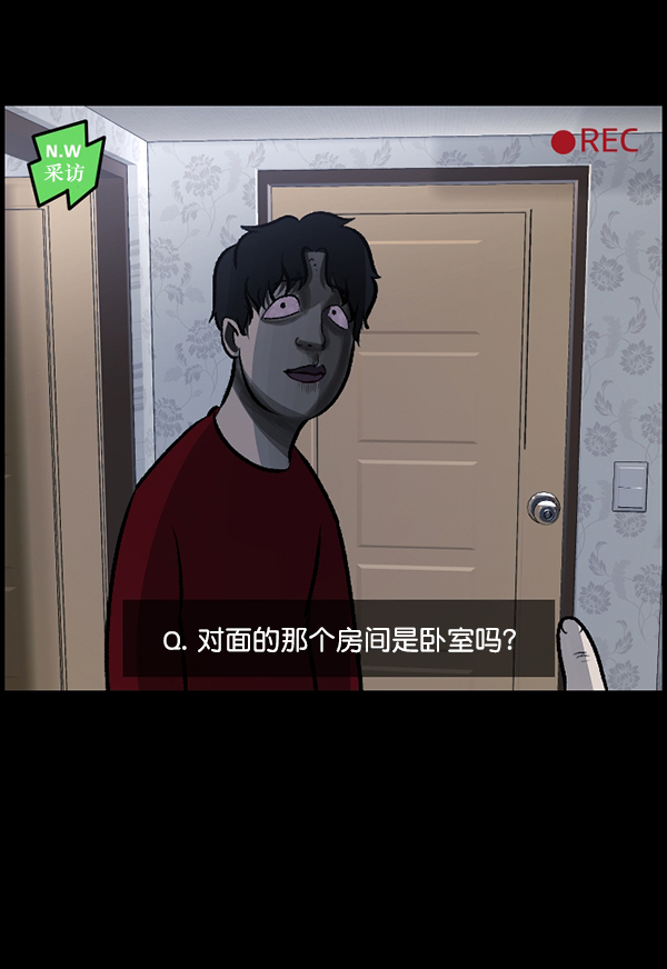 🍜原住民逗比漫画 [第94话] 采访 第38页
