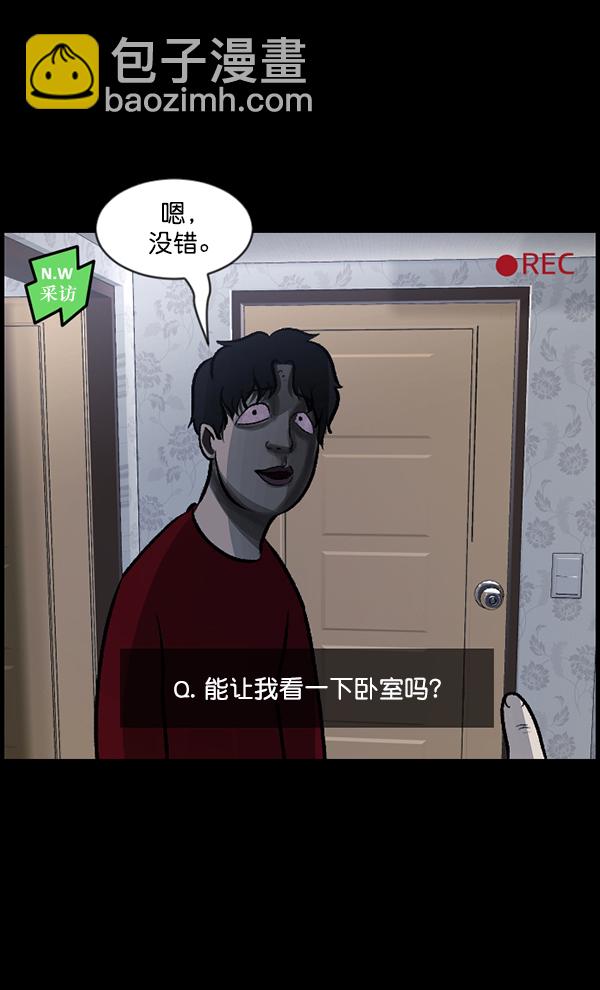 🍜原住民逗比漫画 [第94话] 采访 第39页