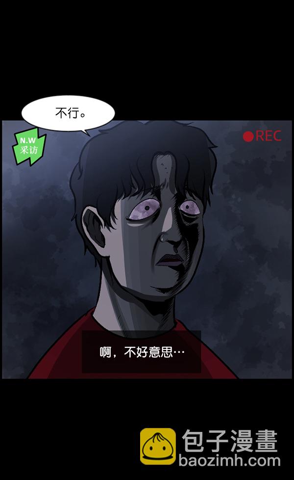🍜原住民逗比漫画 [第94话] 采访 第40页