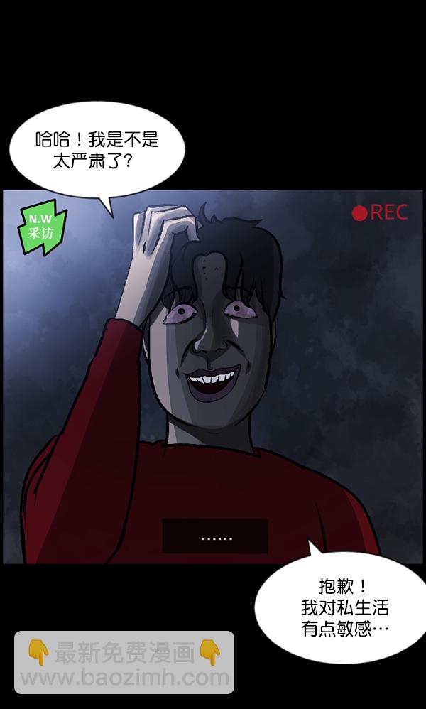🍜原住民逗比漫画 [第94话] 采访 第41页