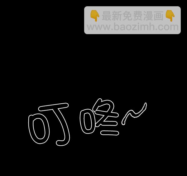 🍜原住民逗比漫画 [第94话] 采访 第7页