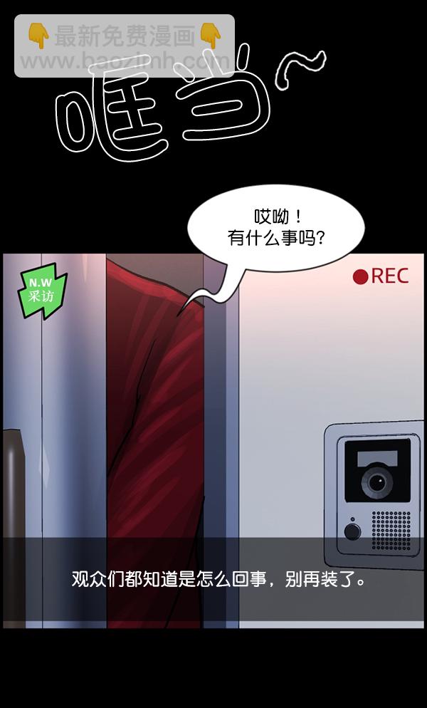 🍜原住民逗比漫画 [第94话] 采访 第9页