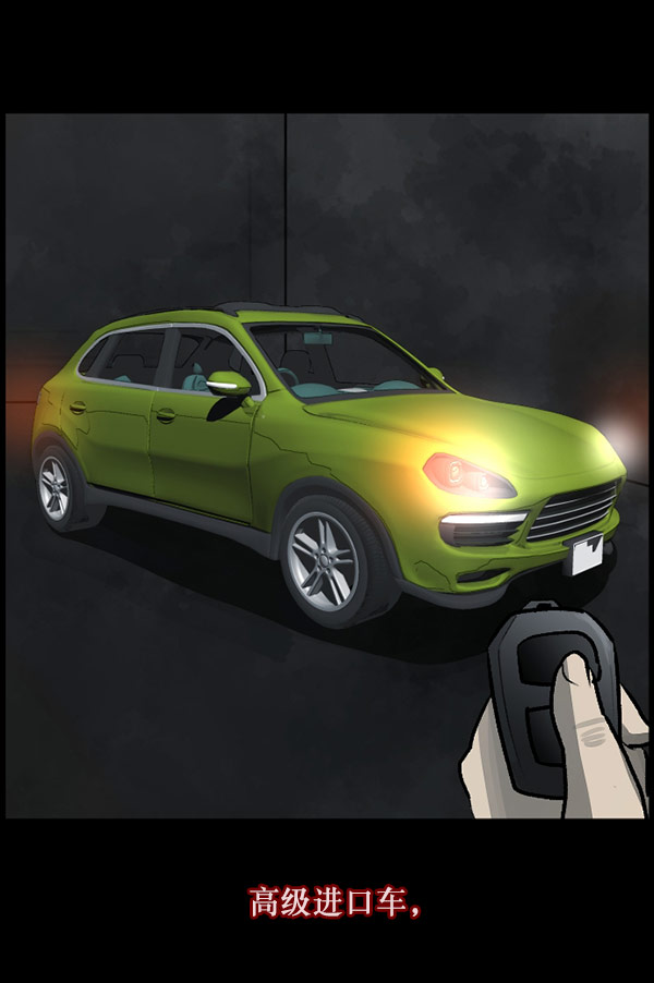 🍜原住民逗比漫画 [第96话] 罗京祖（上） 第10页
