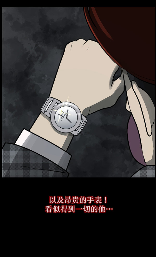 🍜原住民逗比漫画 [第96话] 罗京祖（上） 第12页