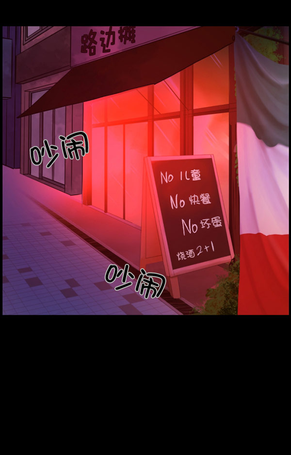 🍜原住民逗比漫画 [第96话] 罗京祖（上） 第16页