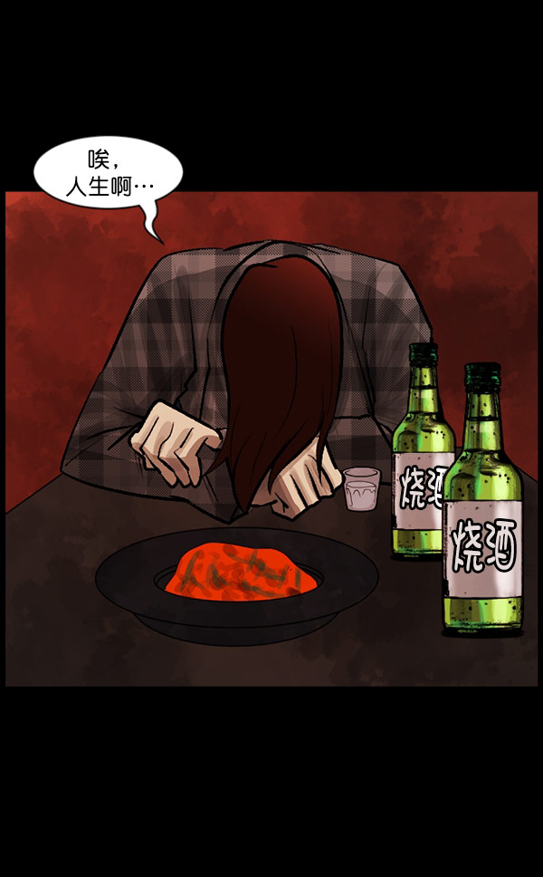 🍜原住民逗比漫画 [第96话] 罗京祖（上） 第17页
