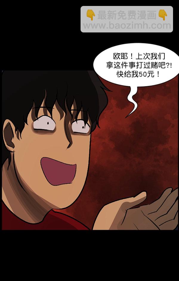 🍜原住民逗比漫画 [第96话] 罗京祖（上） 第19页