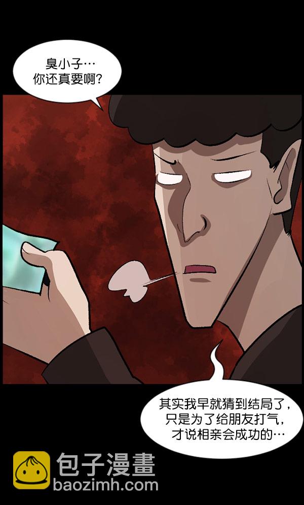 🍜原住民逗比漫画 [第96话] 罗京祖（上） 第20页