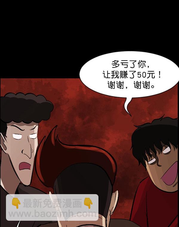 🍜原住民逗比漫画 [第96话] 罗京祖（上） 第21页