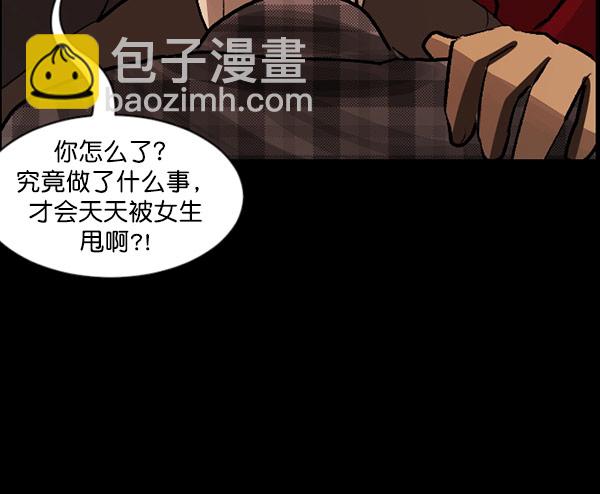 🍜原住民逗比漫画 [第96话] 罗京祖（上） 第22页
