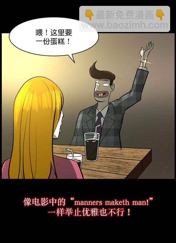 🍜原住民逗比漫画 [第96话] 罗京祖（上） 第25页