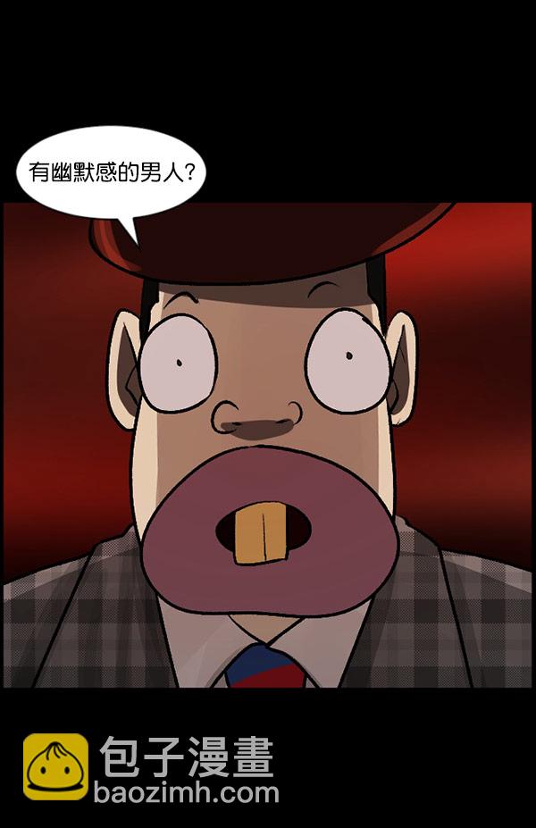 🍜原住民逗比漫画 [第96话] 罗京祖（上） 第29页