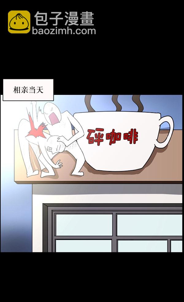 🍜原住民逗比漫画 [第96话] 罗京祖（上） 第35页