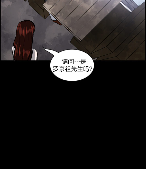 🍜原住民逗比漫画 [第96话] 罗京祖（上） 第37页