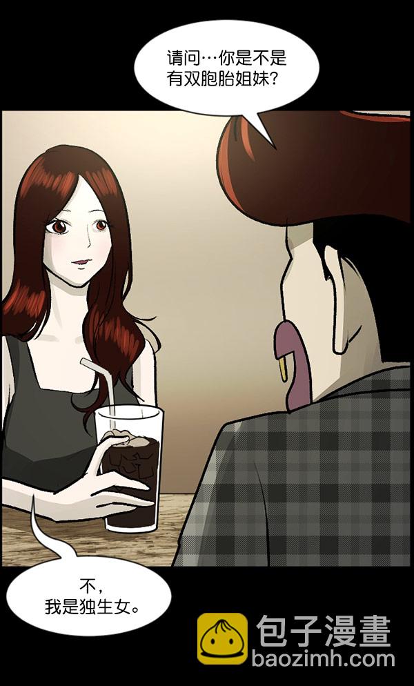 🍜原住民逗比漫画 [第96话] 罗京祖（上） 第40页