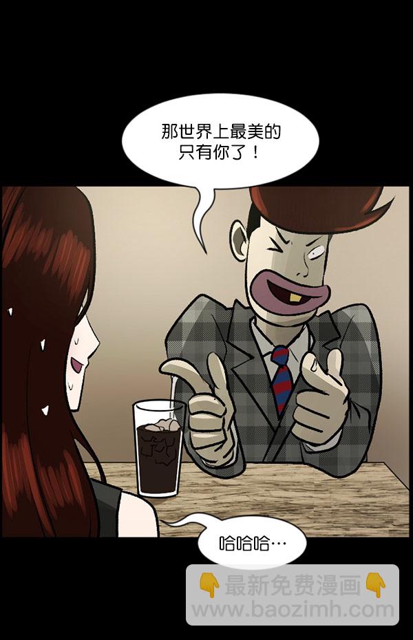 🍜原住民逗比漫画 [第96话] 罗京祖（上） 第41页