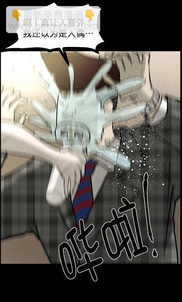 🍜原住民逗比漫画 [第96话] 罗京祖（上） 第44页