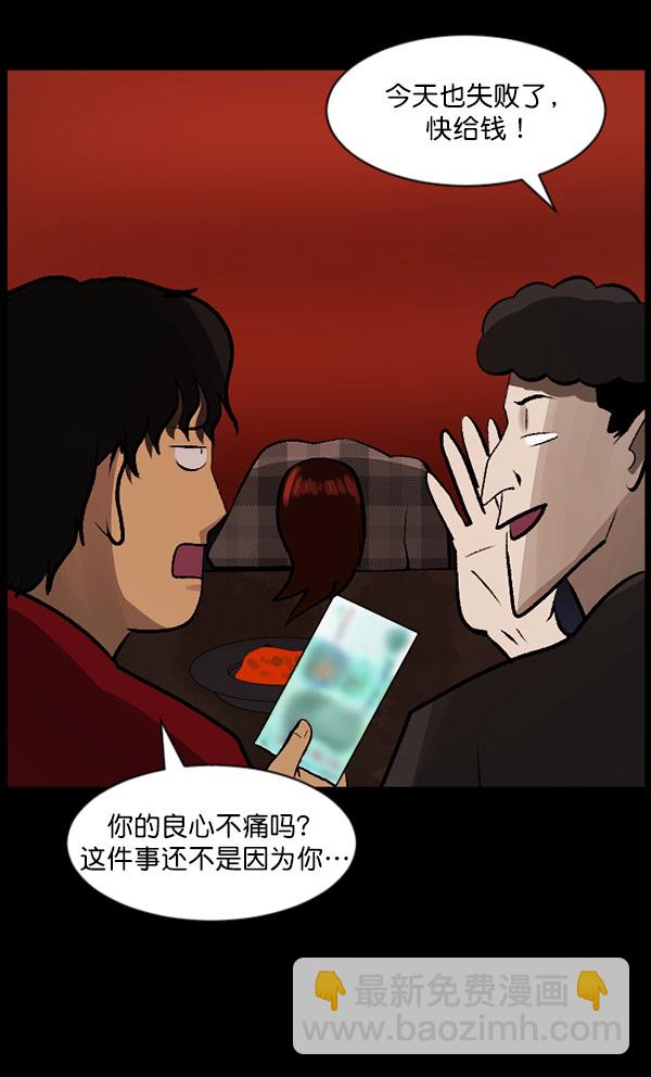 🍜原住民逗比漫画 [第96话] 罗京祖（上） 第46页