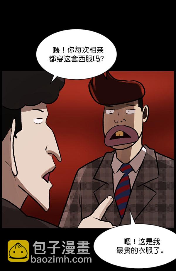 🍜原住民逗比漫画 [第96话] 罗京祖（上） 第47页